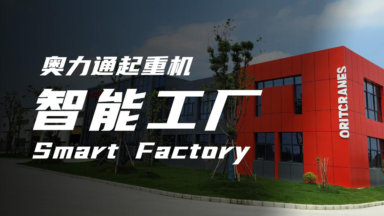 必一运动官网智能工厂